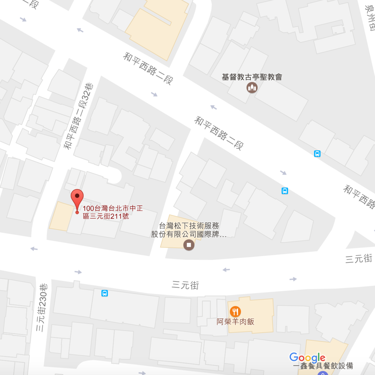 台北三元店