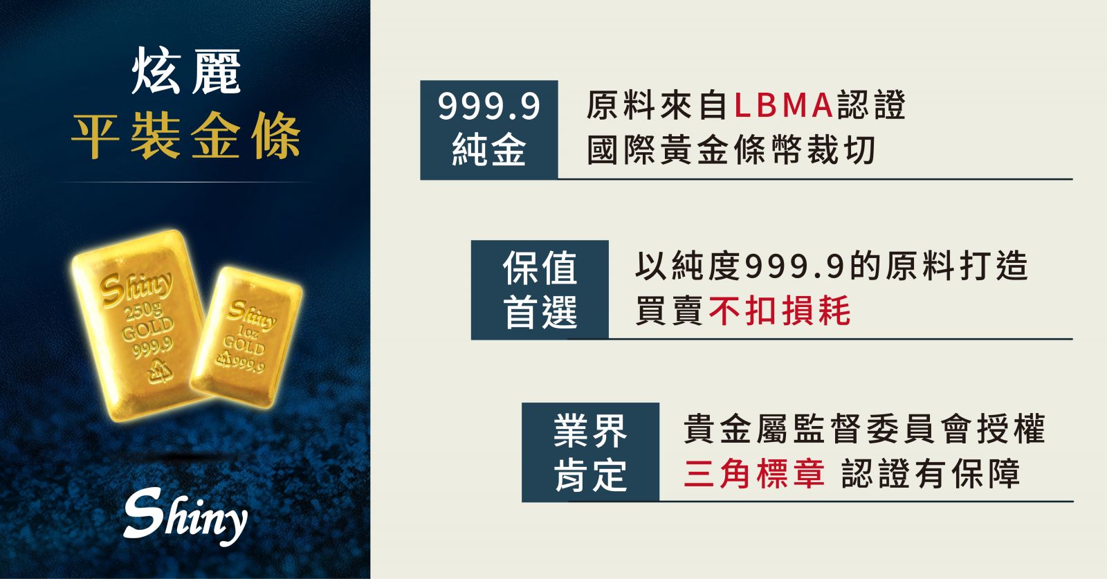 炫麗平裝金條實拍