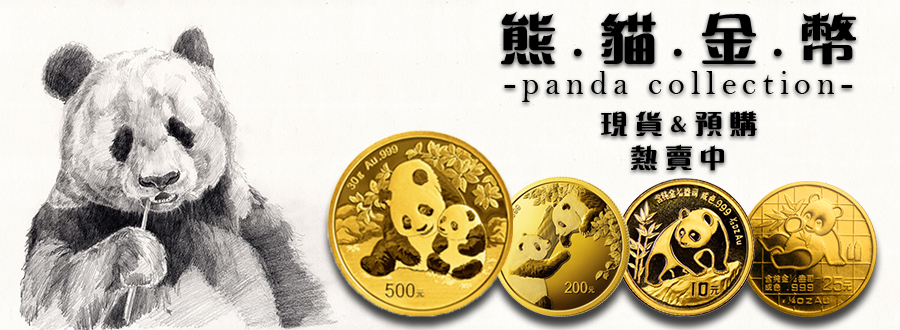 熊貓系列banner