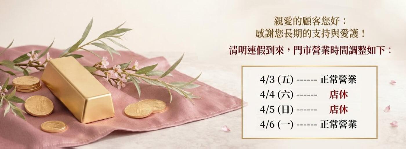 2026清明連假炫麗鑫門市營業時間公告