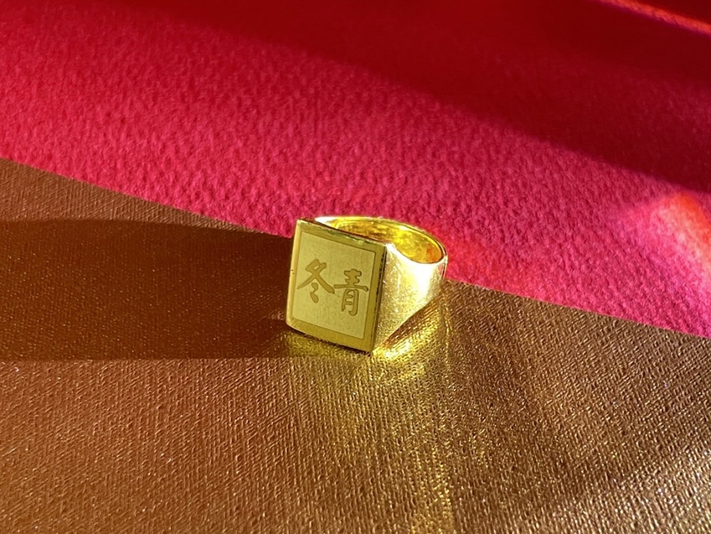 黃金印章戒指-雷雕 商品圖