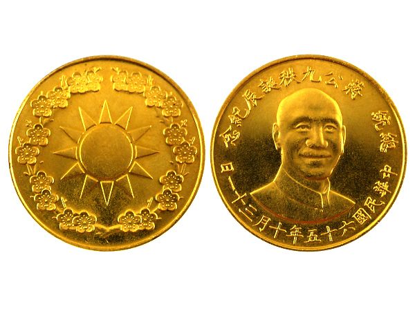 1976民國六十五年蔣公九秩誕辰紀念金章(約0.5盎司) 商品圖