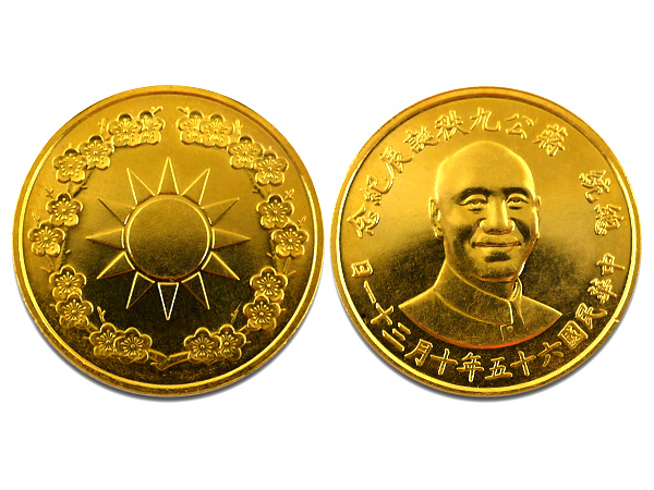1976民國六十五年蔣公九秩誕辰紀念金章31.06克(約1盎司) 商品圖