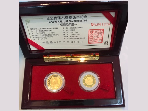 1996台北捷運木柵線通車紀念金幣套組二枚0.75盎司 商品圖