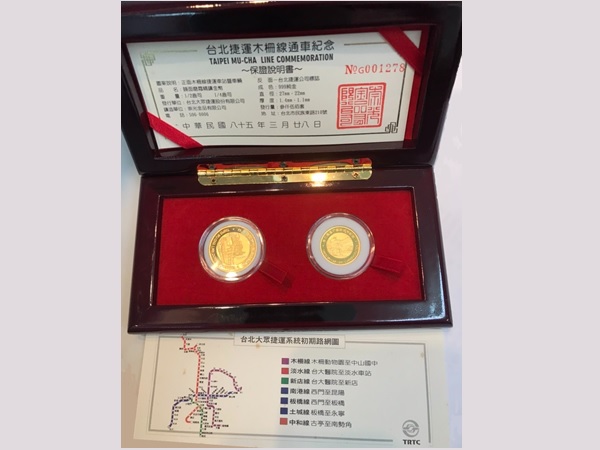 1996台北捷運木柵線通車紀念金幣套組二枚0.75盎司 商品圖