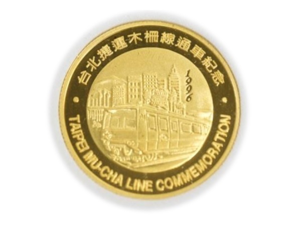 1996台北捷運木柵線通車紀念金幣套組二枚0.75盎司 商品圖