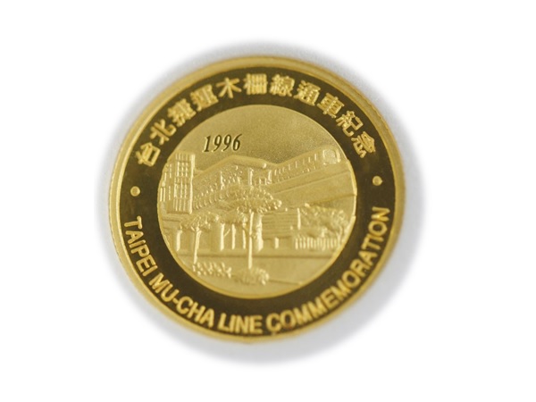 1996台北捷運木柵線通車紀念金幣套組二枚0.75盎司 商品圖