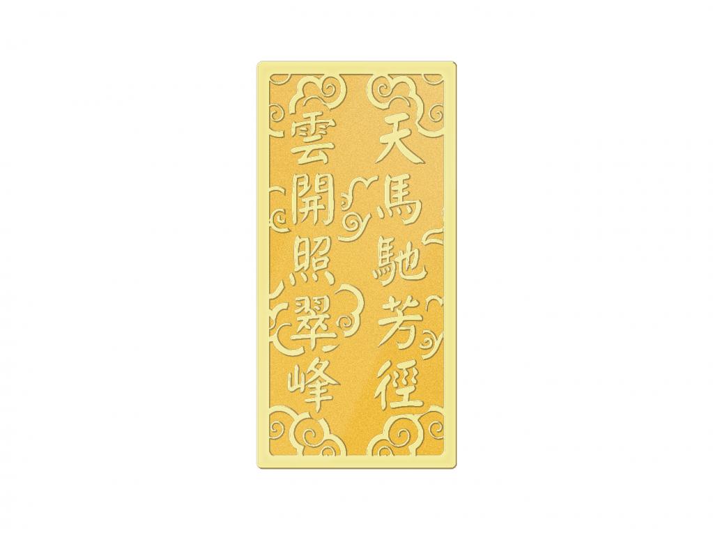 炫麗駿馬紀念金條1錢 商品圖