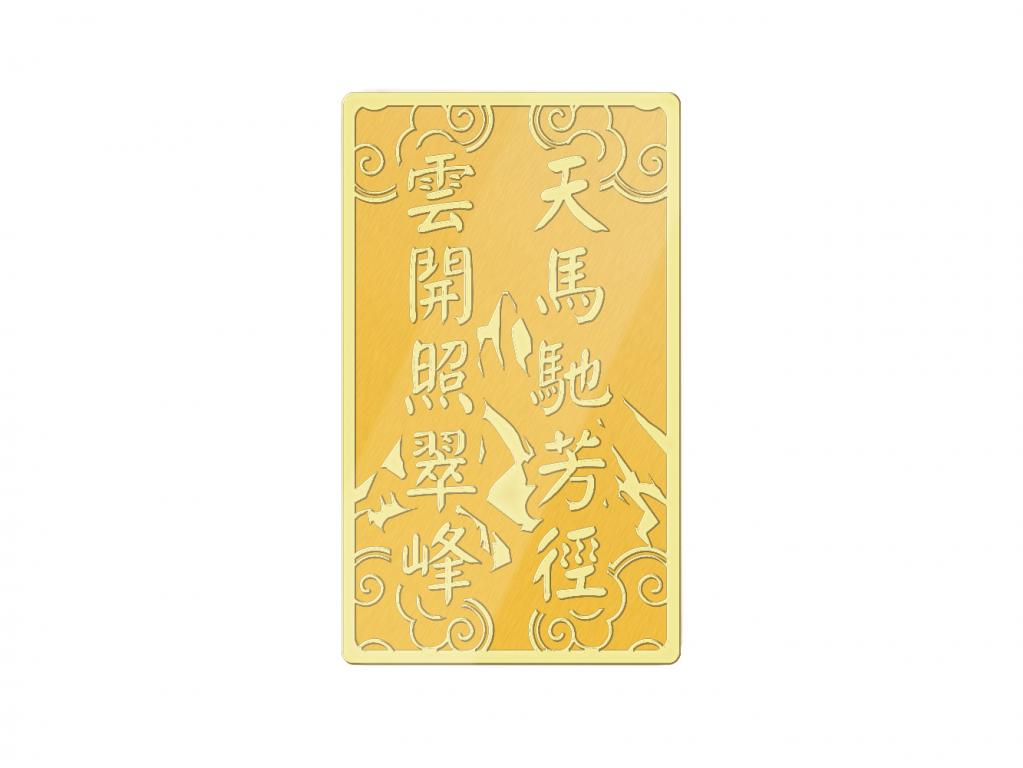 炫麗駿馬紀念金條1兩 商品圖
