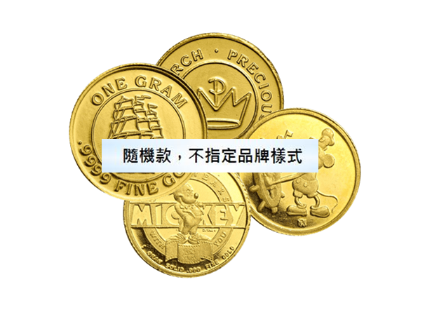 第三品牌金幣1克 商品圖