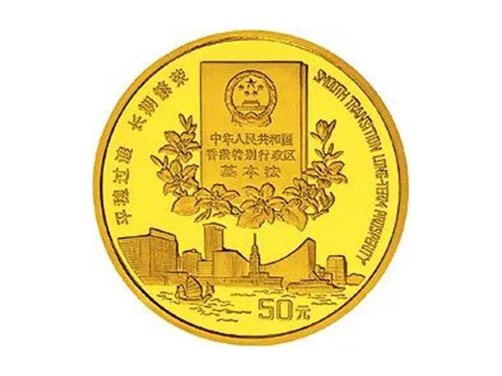 1996香港回歸祖國金銀紀念幣0.5盎司 商品圖