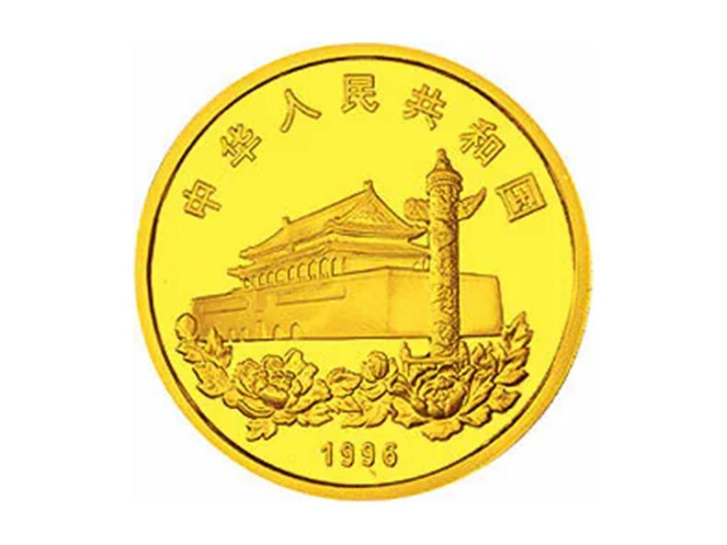 1996香港回歸祖國金銀紀念幣0.5盎司 商品圖