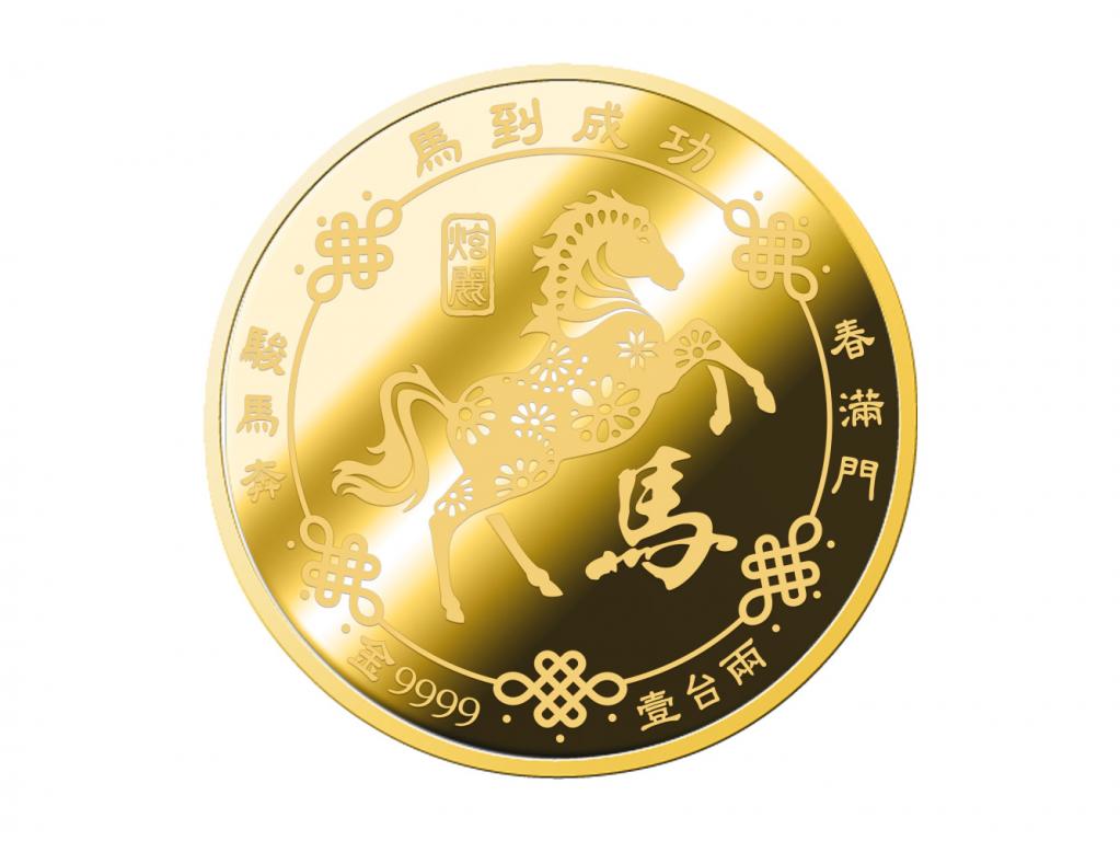 炫麗駿馬紀念金幣1兩 商品圖