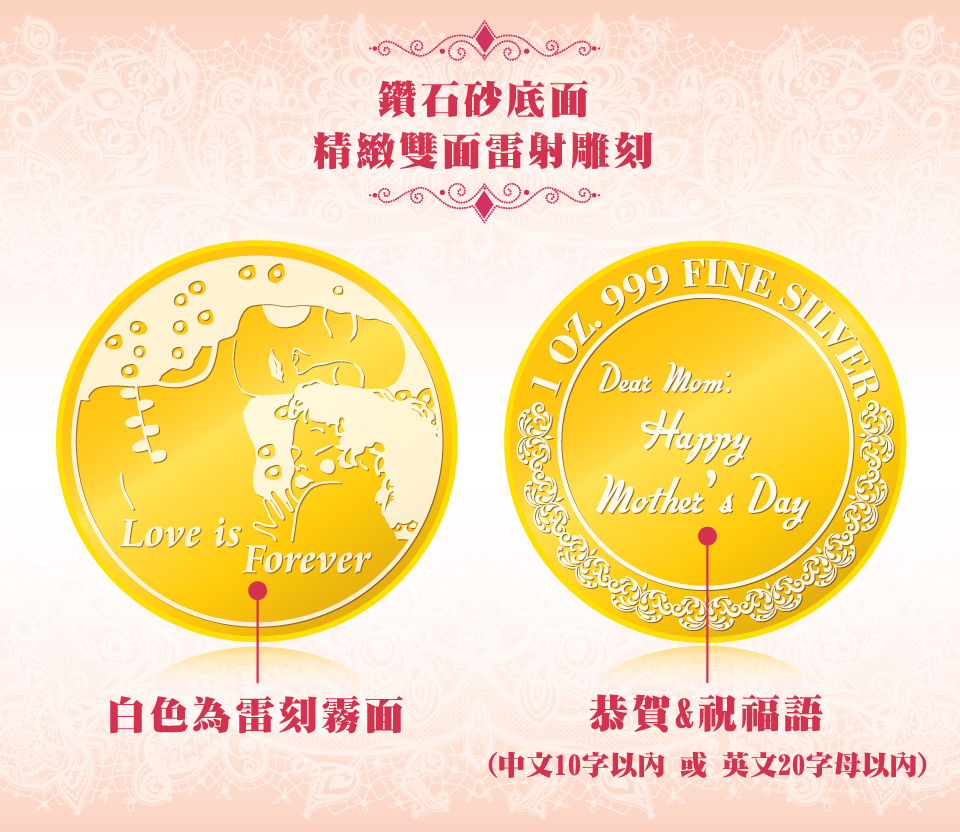 母親節感恩金幣2錢 (永恆的愛) 商品圖