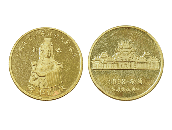 1993北港朝天宮建廟三百周年紀念金幣0.5盎司 商品圖