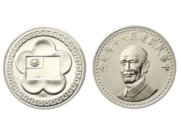 1981中華民國建國七十年紀念金銀章套組(各1盎司) 商品圖