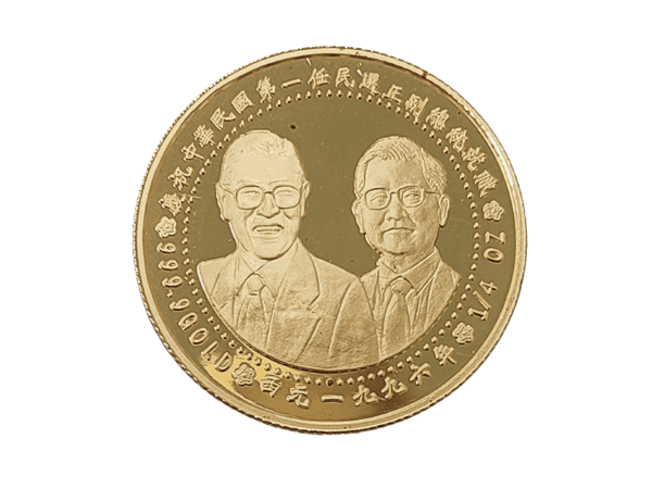 1996中華民國第一任民選正副總統就職金銀套幣(金0.25盎司一枚、銀1盎司二枚) 商品圖