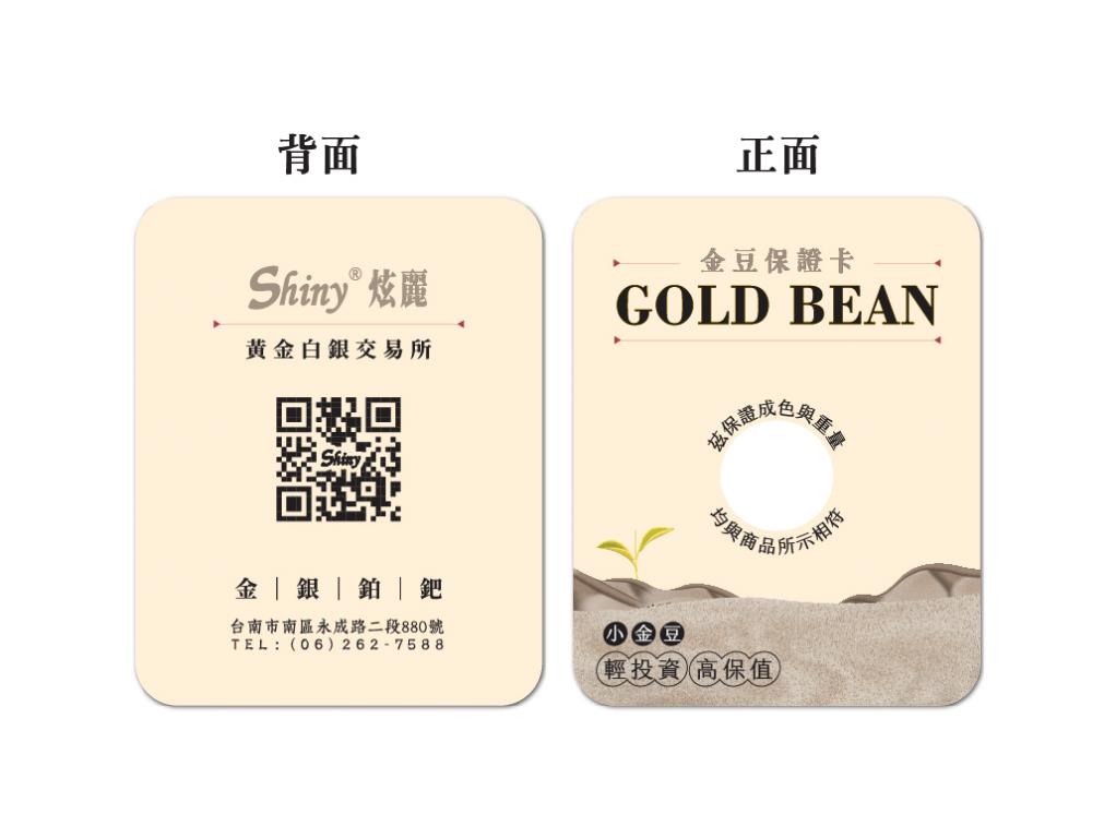 炫麗小金豆1.68克 商品圖