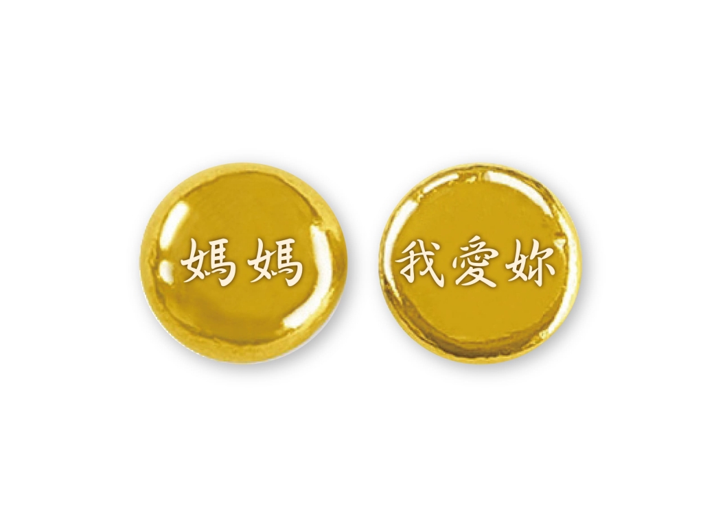炫麗真情傳話小金豆5克 商品圖