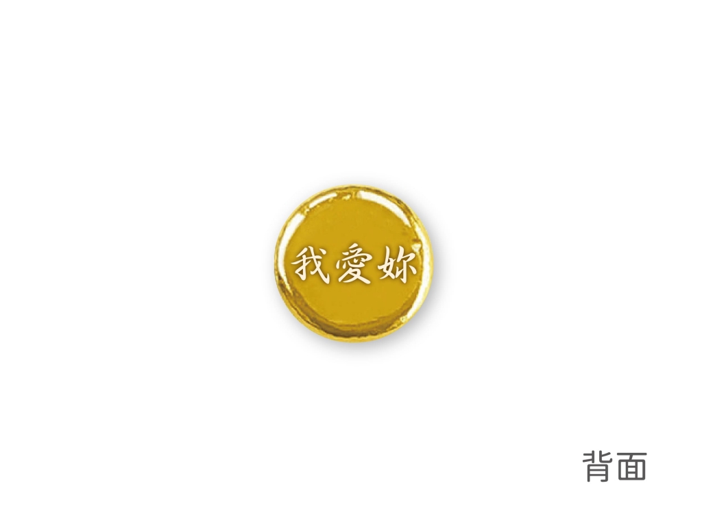 炫麗真情傳話小金豆5克 商品圖