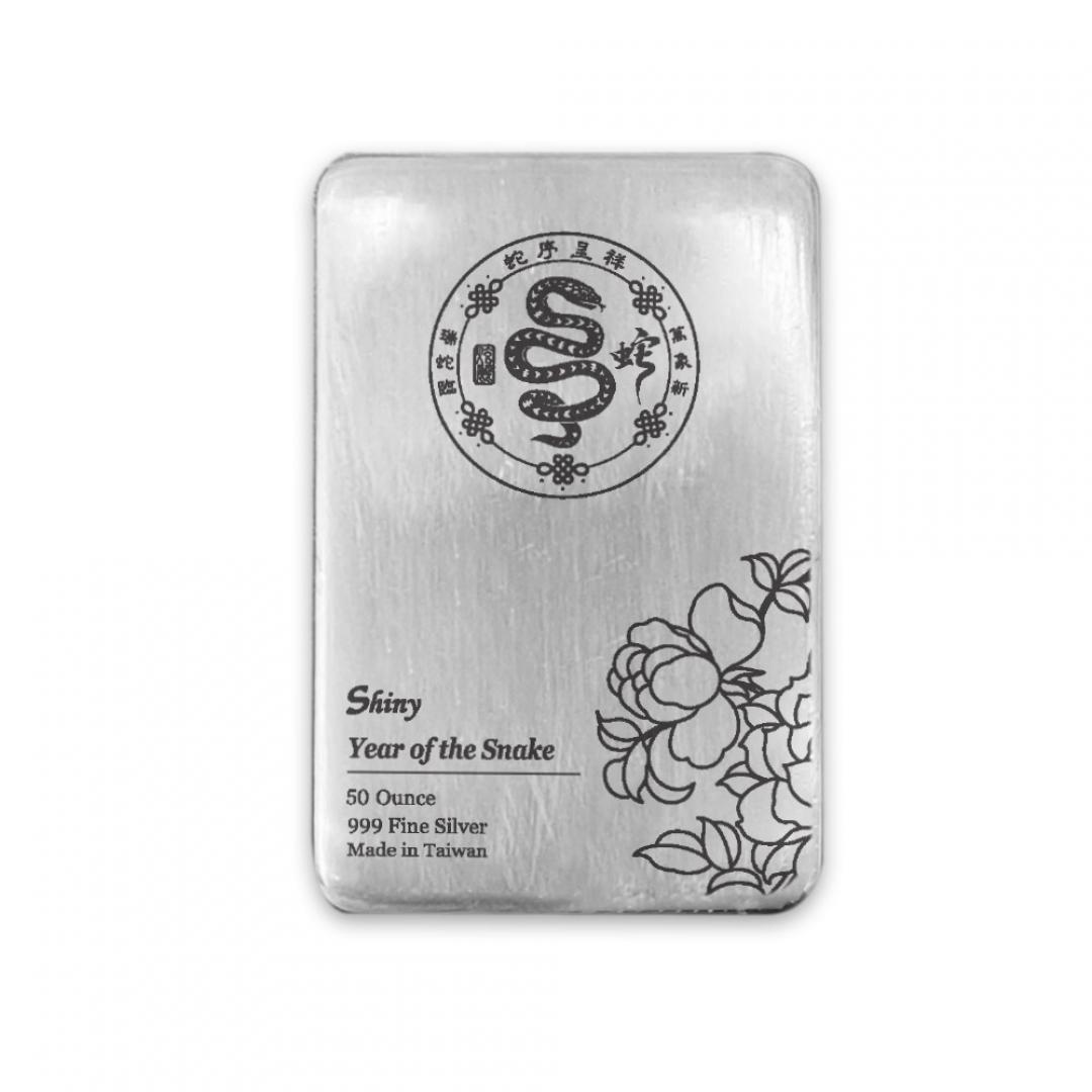 炫麗銀磚50盎司瑞蛇紀念版(.999) 商品圖