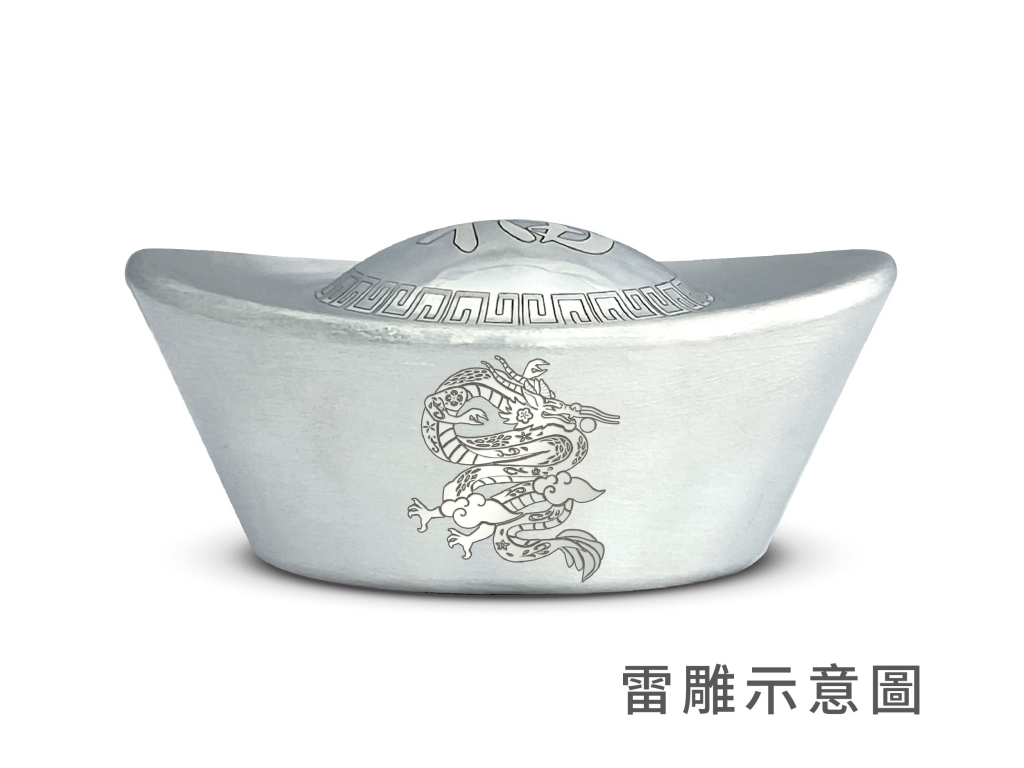 炫麗實心銀元寶1公斤 - 福 商品圖
