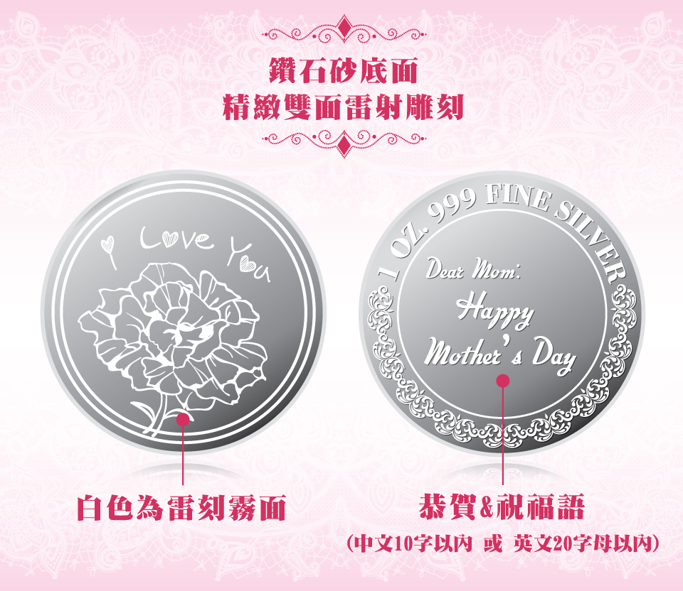 母親節感恩銀幣1盎司 (康乃馨花) 商品圖