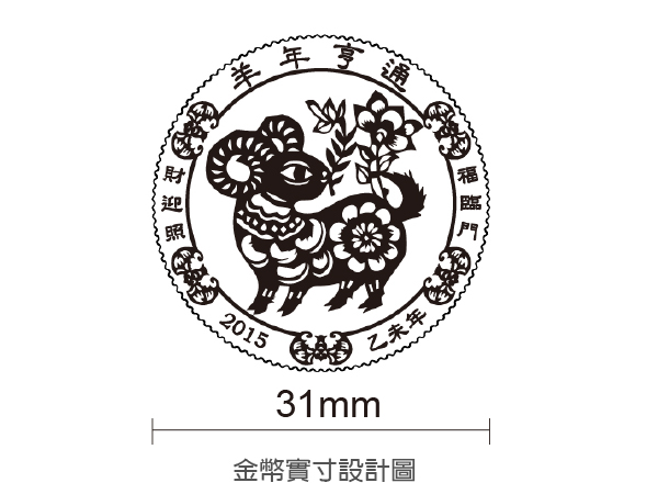 2015舞羊紀念銀幣3.5錢 商品圖