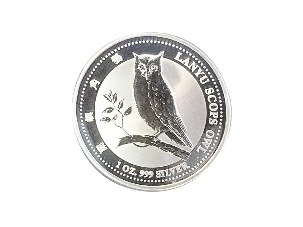 中國鋼鐵-蘭嶼角鴞銀幣1盎司- Shiny黃金白銀交易所