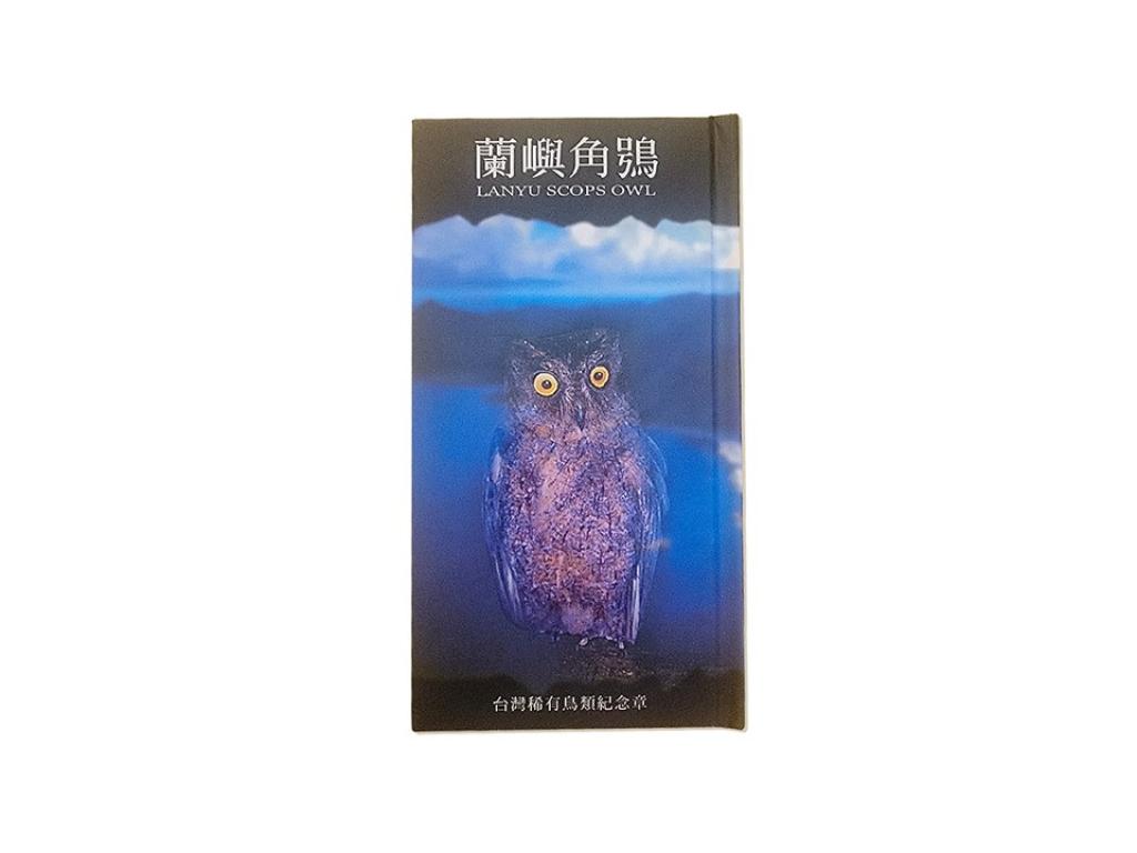 中國鋼鐵-蘭嶼角鴞銀幣1盎司 商品圖