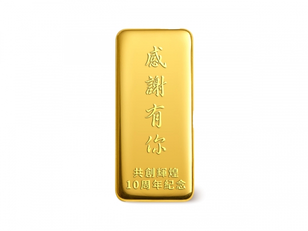 訂製金/銀條塊(多種重量) 商品圖