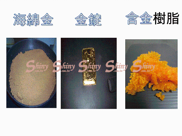 回收 海綿金回收提煉