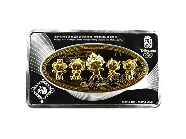 2008奧林匹克運動會吉祥物福娃金銀紀念牌 商品圖