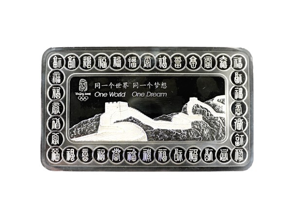 2008奧林匹克運動會吉祥物福娃金銀紀念牌 商品圖