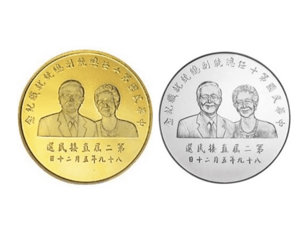 2000中華民國第十任總統就職金銀幣套組 商品圖
