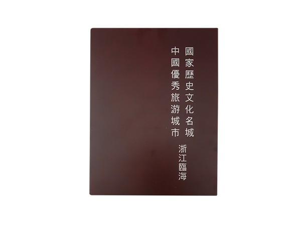 中國浙江臨海歷史文化名城銀幣套組4盎司 商品圖
