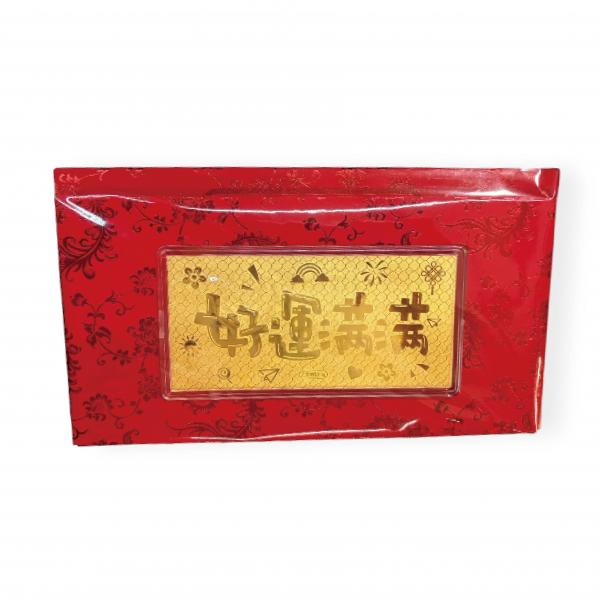 黃金紅包袋-好運滿滿 1克(瑕疵品) 商品圖