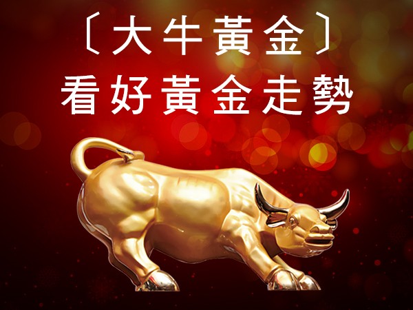 大牛黃金 商品圖
