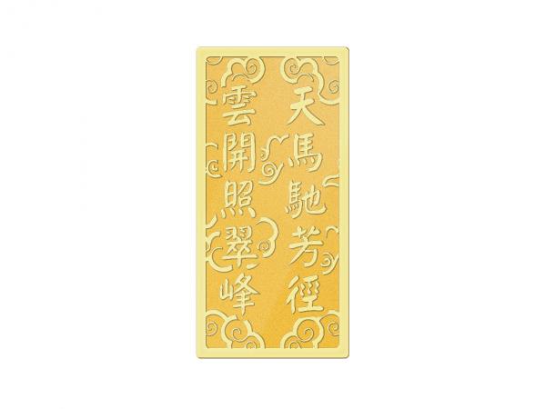 炫麗駿馬紀念金條1錢 商品圖