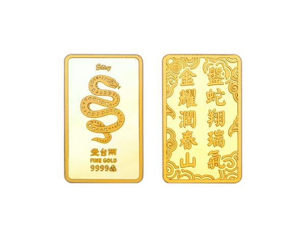炫麗瑞蛇紀念金條1兩 商品圖
