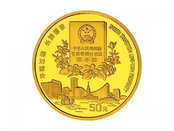 1996香港回歸祖國金銀紀念幣0.5盎司 商品圖