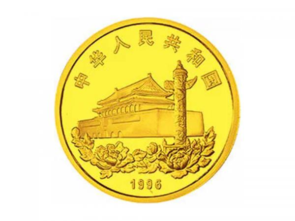 1996香港回歸祖國金銀紀念幣0.5盎司 商品圖