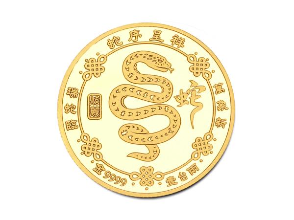 炫麗瑞蛇紀念金幣1兩 商品圖