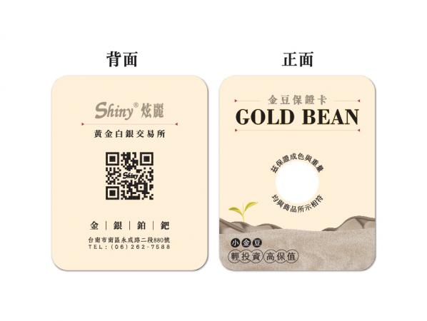 炫麗小金豆0.05錢 商品圖