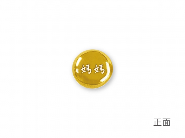 真情傳話小金豆5克 商品圖