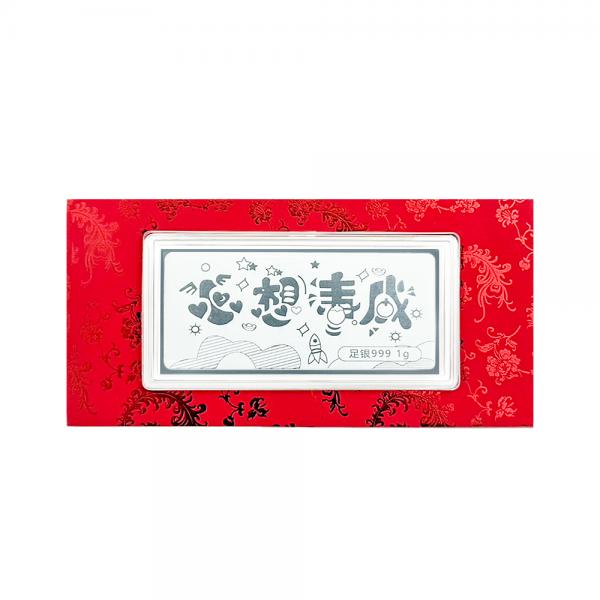 純銀999紅包袋1克 心想事成 商品圖