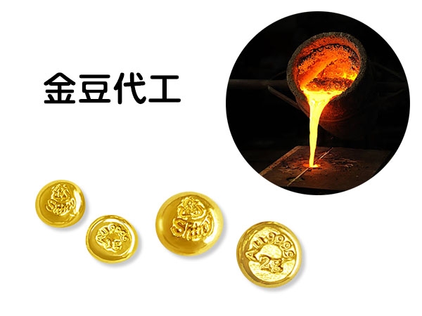 金豆代工工資 商品圖