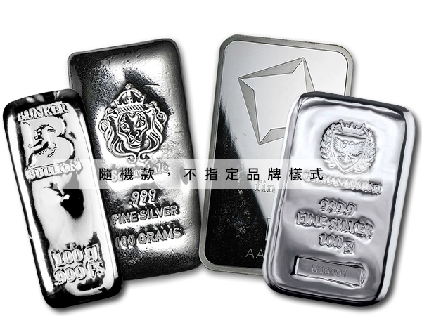 第三品牌銀條100克 商品圖