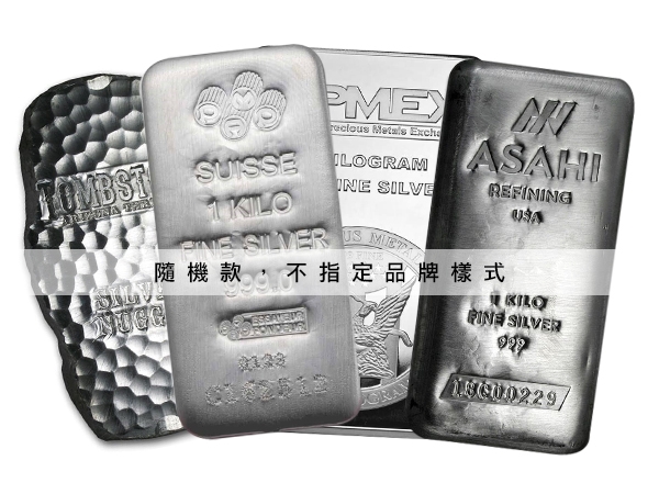 第三品牌銀條1公斤 商品圖