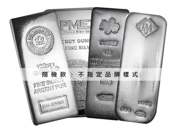 第三品牌銀條100盎司 商品圖